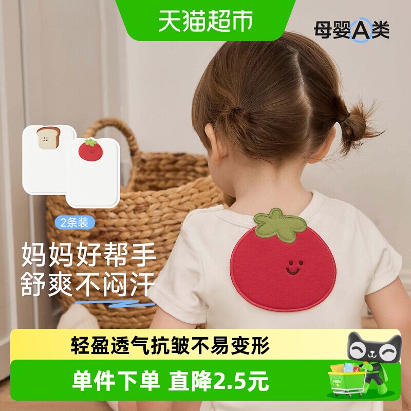 尼多熊2025汗巾宝宝吸汗巾