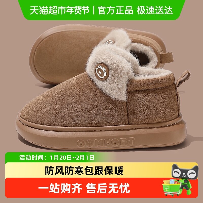 dmpd高帮棉鞋女款2025新款冬季包跟保暖加绒j家居带后跟棉鞋男士,居家布艺,居家棉拖/棉鞋,淘宝优惠券,粉丝福利购,淘宝优惠卷