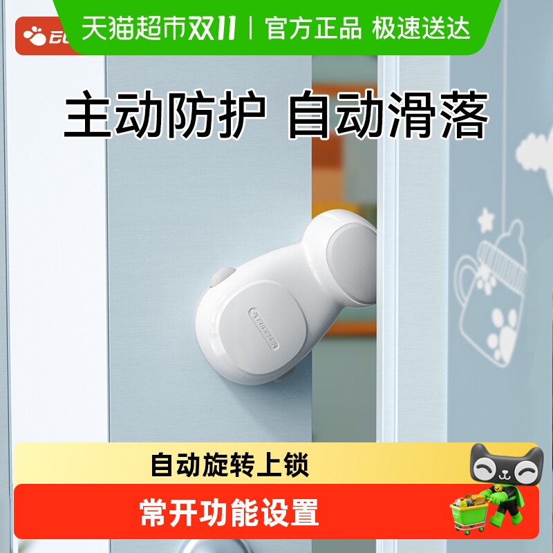 攸曼诚品儿童自动旋转门挡