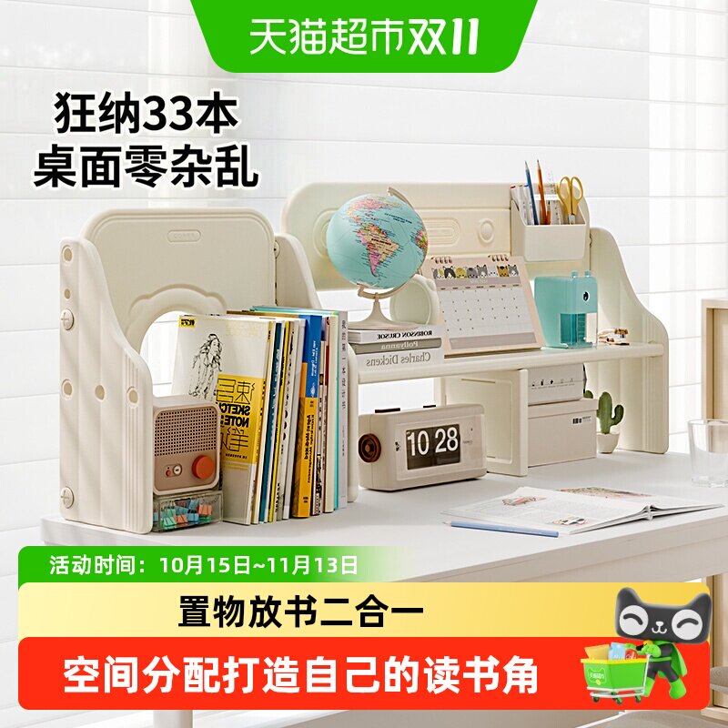 HOBBYTREE/哈比树家用宝宝桌面书架加高阅读架儿童书收纳置物架