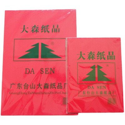 包邮彩色卡纸8K折纸手工纸软硬厚卡纸材料手工剪纸儿童50张10色套