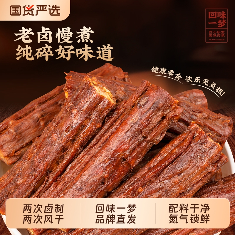 回味一梦风干鸭脖熟食卤味小吃休闲零食鸭脖子散装鸭肉类福建美食