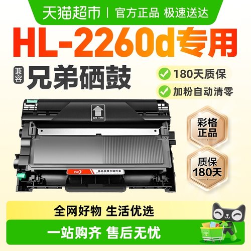 彩格兄弟2260粉盒HL-2260D硒鼓