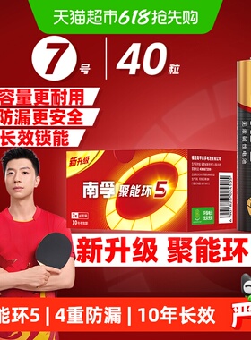 南孚7号电池40B七号AAA碱性干电池1.5V适用玩具小米空调遥控器批