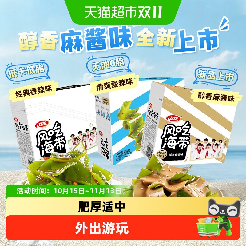 加量不加价卫龙风吃海带香辣酸辣味休闲零食品低脂低卡解馋下饭菜