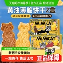 网红零食 黄油猫酪曲奇饼干芝士薄脆动物饼干儿童早餐独立小包装