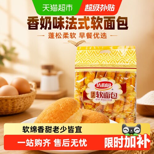 达利园法式软面包糕点