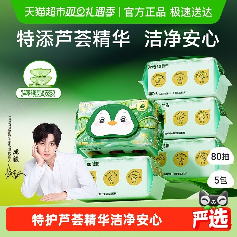 ����ʪ��ֽ����ʪֽ����Ůͨ�ò�ƨ��ר�ô�����ʪ�޽� 48.9Ԫ