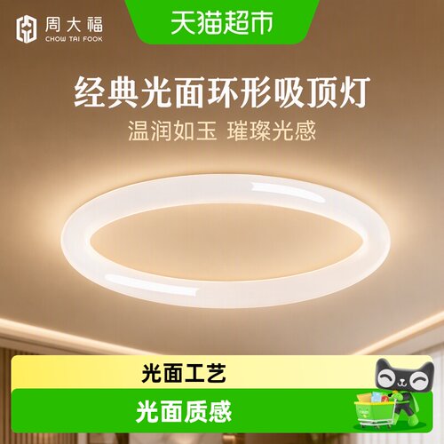周大福白玉髓手镯温润如玉