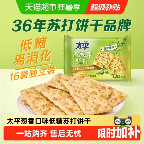 太平香葱味梳打饼干400g×1袋