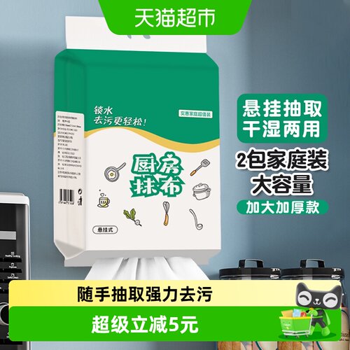 悬挂抽取式懒人抹布2提
