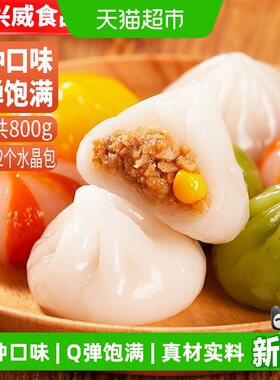 兴威四喜水晶包火锅食材关东煮
