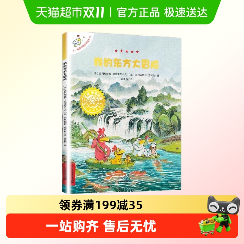 不一样的卡梅拉手绘本 20000