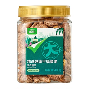 1件越南腰果仁盐焗味 喵满分A180级紫皮腰果400g