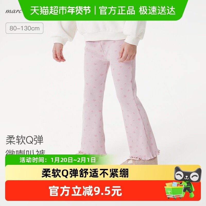 马克珍妮女童甜美花边弹弹喇叭裤宝宝打底裤2025年春装新品,童装/婴儿装/亲子装,裤子,淘宝优惠券,粉丝福利购,淘宝优惠卷