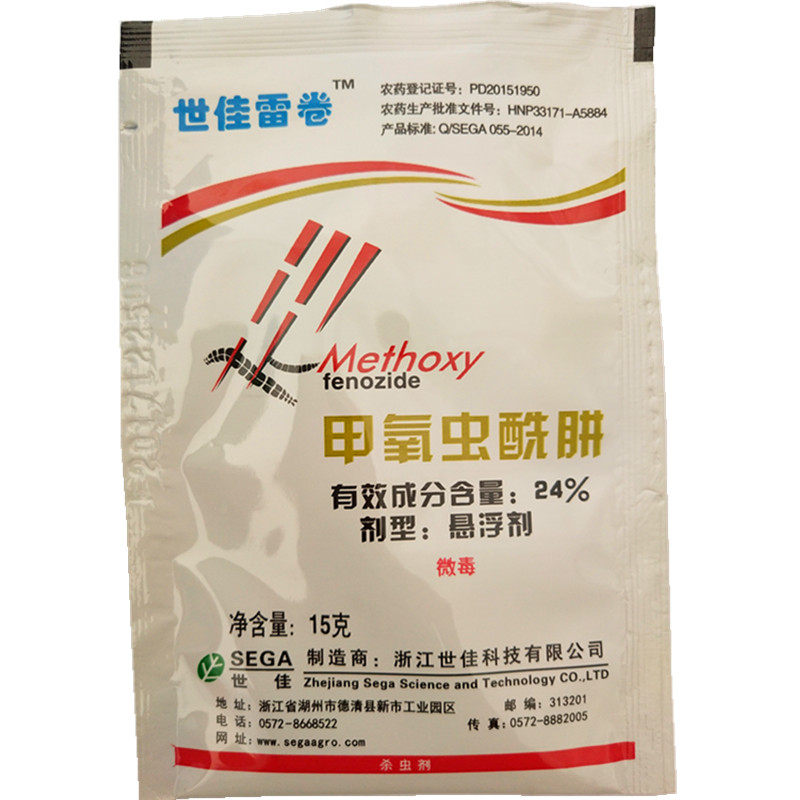 世佳雷卷24%甲氧虫酰肼二化螟杀虫剂