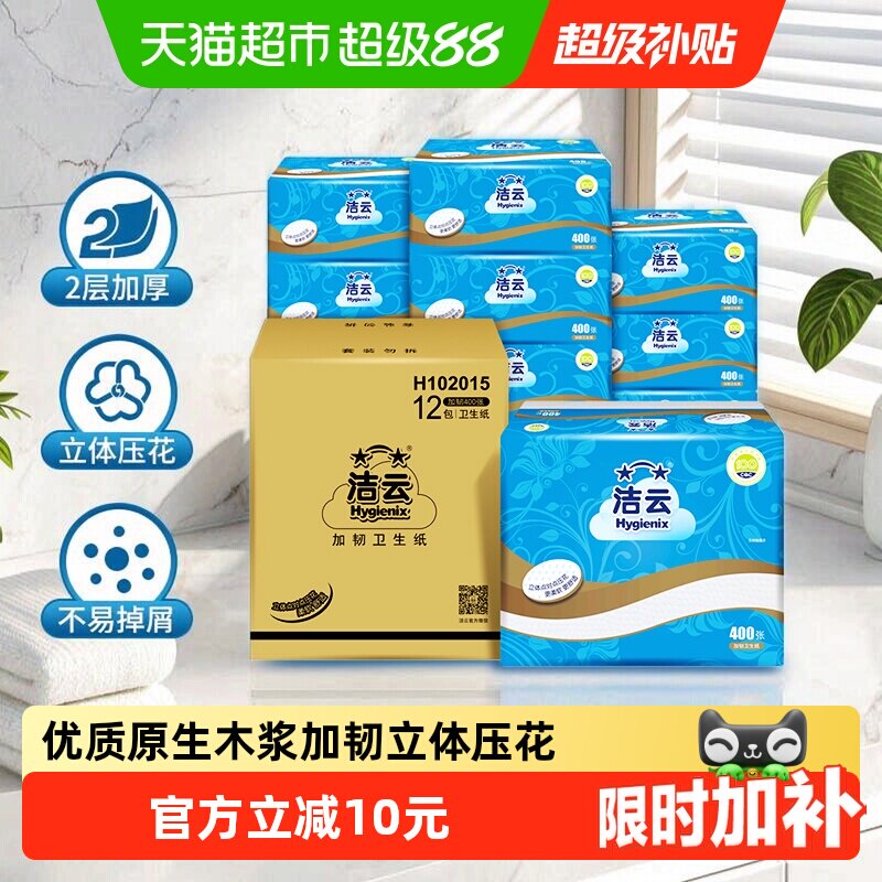 洁云加韧压花抽纸200抽*12包图片