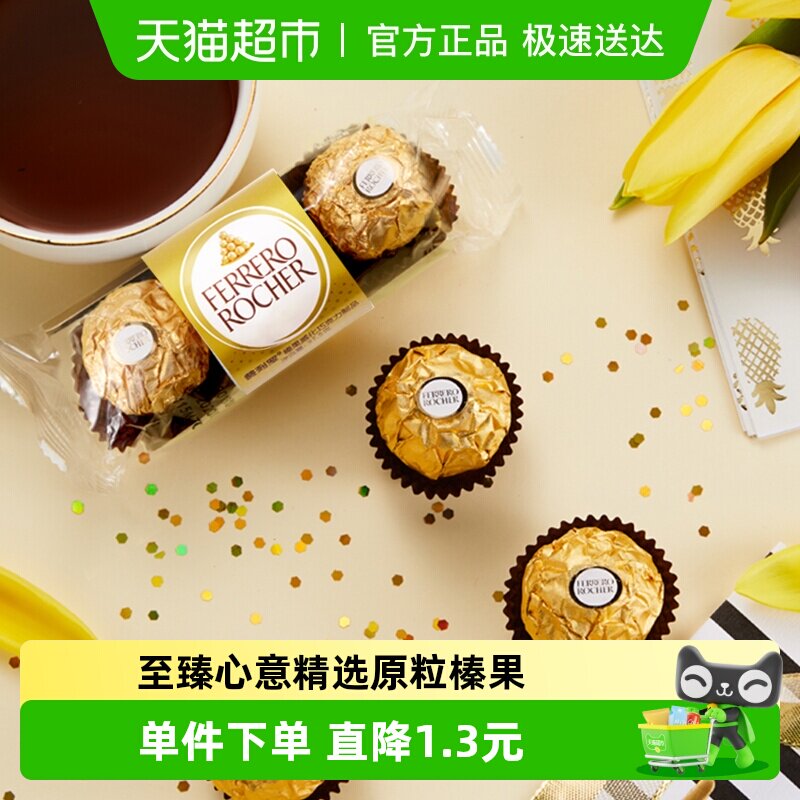 费列罗榛果威化巧克力37.5g结婚婚礼喜糖礼物礼品时尚儿童零食