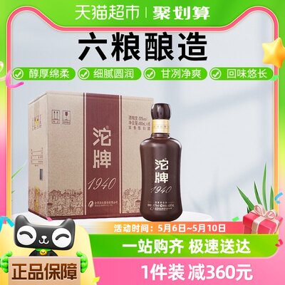 沱牌194050度480ml*6瓶舍得酒