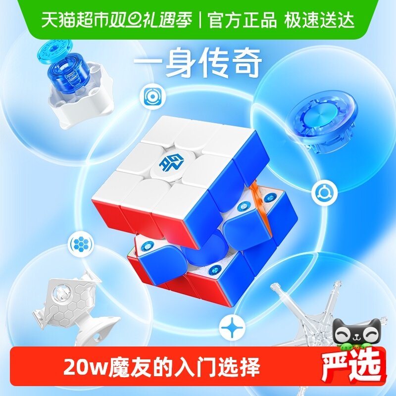 GAN356ME磁力三阶魔方竞速玩具