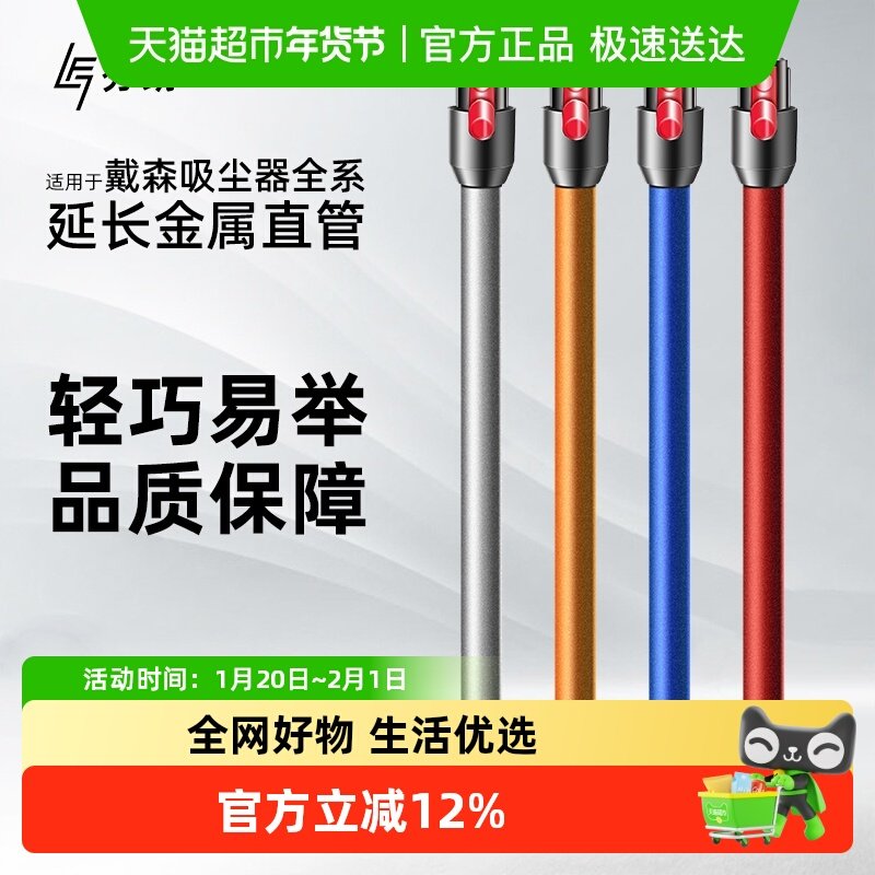 适用于Dyson戴森吸尘器配件V6V7V8V10V11V12slim手持直管延长杆,生活电器,吸尘器配件/耗材,淘宝优惠券,粉丝福利购,淘宝优惠卷