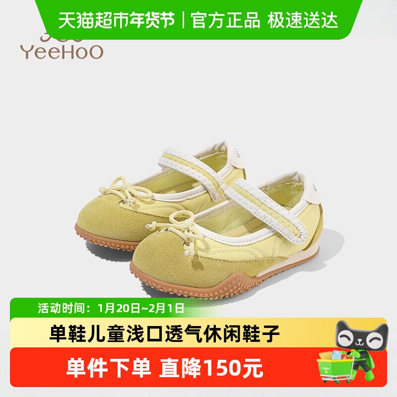 英氏童鞋女童运动鞋芭蕾风秋季新款软底单鞋儿童浅口透气休闲鞋子,童鞋/婴儿鞋/亲子鞋,运动鞋,淘宝优惠券,粉丝福利购,淘宝优惠卷