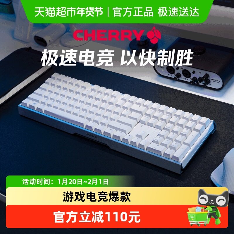 Cherry樱桃mx3.0电竞爆款全尺寸无钢机械键盘红茶轴全键无冲,电脑硬件/显示器/电脑周边,键盘,淘宝优惠券,粉丝福利购,淘宝优惠卷