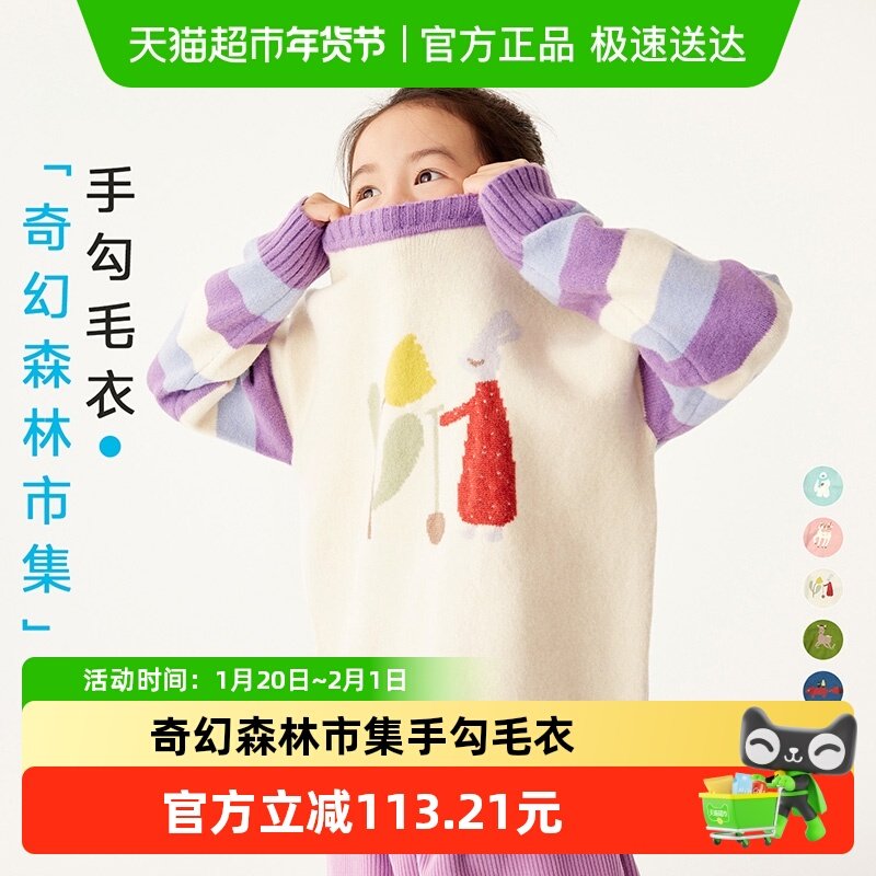 allblu幼岚儿童毛衣女童毛衣秋冬男童羊毛衫加厚保暖针织衫童装,童装/婴儿装/亲子装,毛衣/针织衫,淘宝优惠券,粉丝福利购,淘宝优惠卷