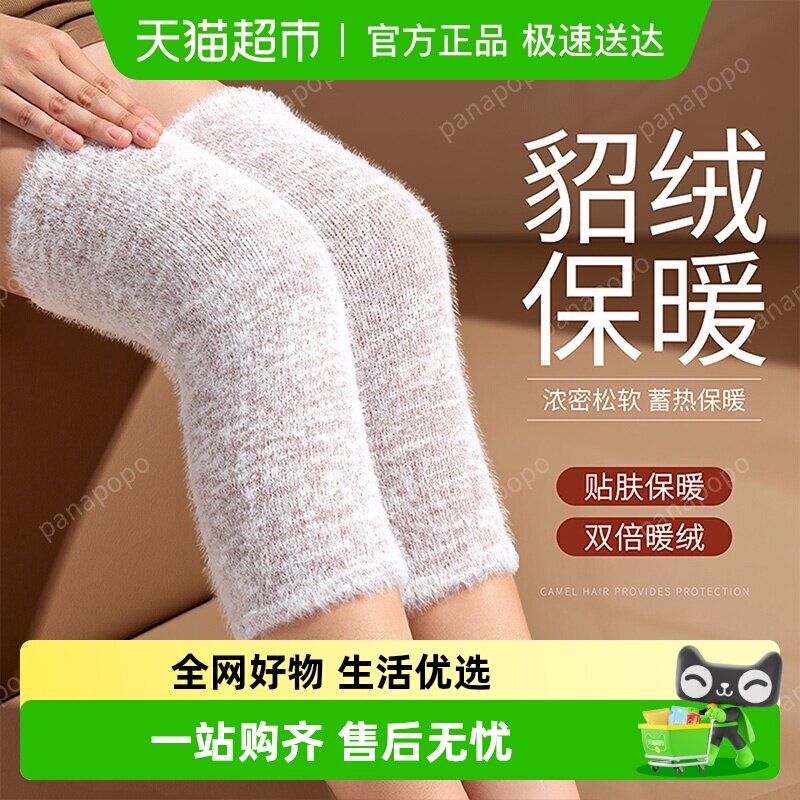 貂绒护膝盖外穿时尚保暖老寒腿女士关节秋冬防寒专用加绒款护膝套