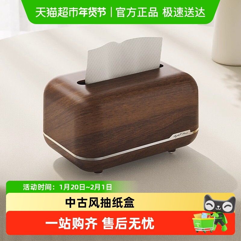 中古风抽纸盒餐客厅酒店纸巾盒磁吸桌面茶几创意遥控器收纳盒,收纳整理,纸巾盒,淘宝优惠券,粉丝福利购,淘宝优惠卷