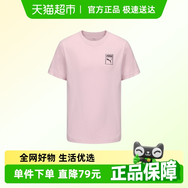 彪马2025夏新品运动时尚T恤