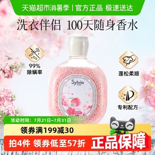 立白香维娅云感香氛留香珠180g桃桃茉莉甜美香绝佳留香柔顺净护