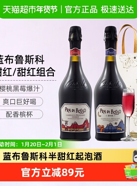 CERES意大利蓝布鲁斯科甜红半甜红起泡葡萄酒气泡微醺果酒小甜水