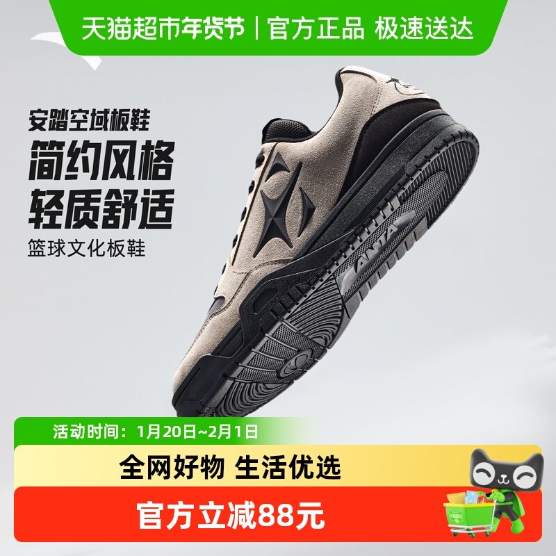 安踏空域SKYSPACE冬季新款潮流百搭复古休闲简约男低帮篮球板鞋,运动鞋new,板鞋,淘宝优惠券,粉丝福利购,淘宝优惠卷
