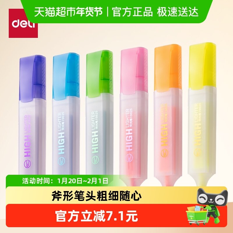 得力荧光笔记号笔彩色划重点做手账专用笔初中高颜值涂鸦笔大容量,文具电教/文化用品/商务用品,荧光笔,淘宝优惠券,粉丝福利购,淘宝优惠卷