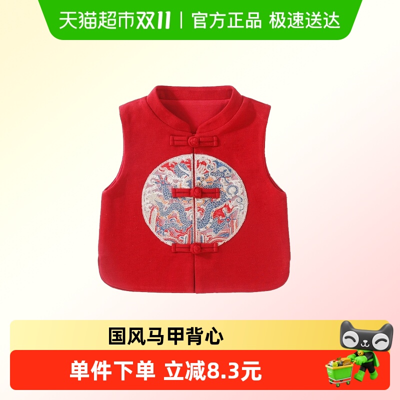 DUUDUU新生儿秋季衣服过年马甲宝宝春装婴儿国风红色坎肩拜年服