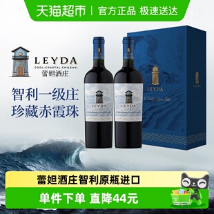 蕾妲酒庄进口红酒珍藏赤霞珠干红葡萄酒礼盒装 智利一级庄