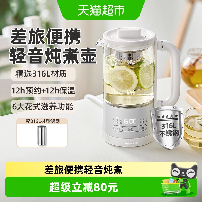 小熊家用多功能炖煮养生杯图片