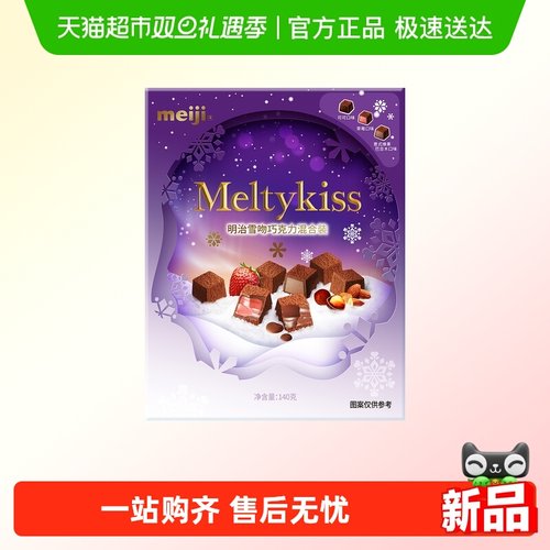 明治雪吻巧克力140g×1盒×1组