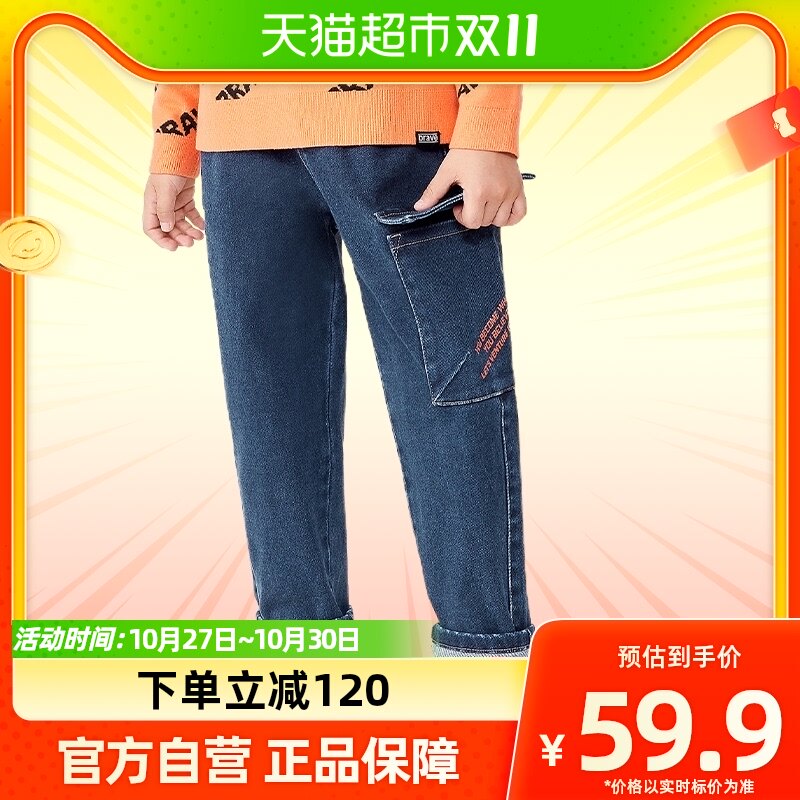 巴拉巴拉男童裤子儿童时尚长裤新款中大童水洗牛仔裤撞色潮流高性价比高么？