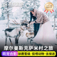 俄罗斯摩尔曼斯克萨米村一日游含门票喂驯鹿坐雪橇哈士奇极光旅游