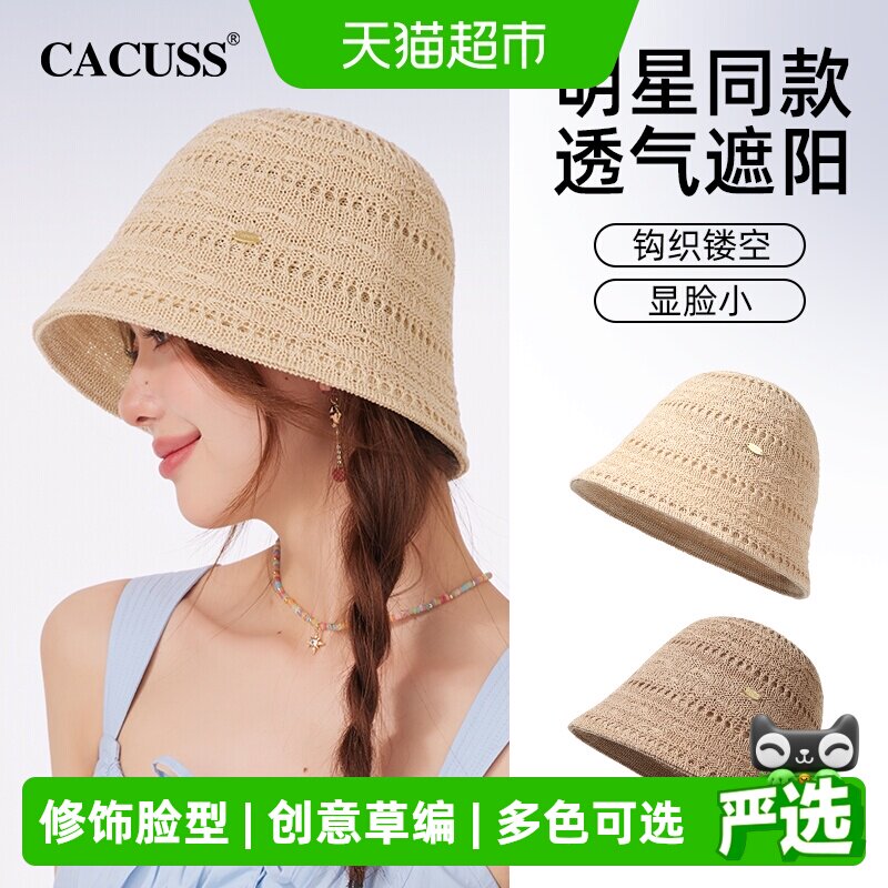 Cacuss防晒帽UPF50+百搭甜美图片