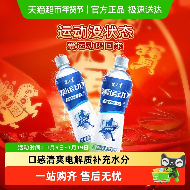 健力宝爱运动西柚味饮料整箱运动饮料电解质功能饮料汽水,咖啡/麦片/冲饮,功能饮料/运动蛋白饮料,淘宝优惠券,粉丝福利购,淘宝优惠卷