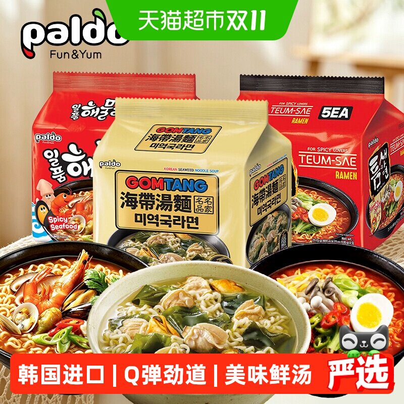 PALDO八道极地辣味汤面方便面牛骨汤味海带汤面泡面即食韩国进口