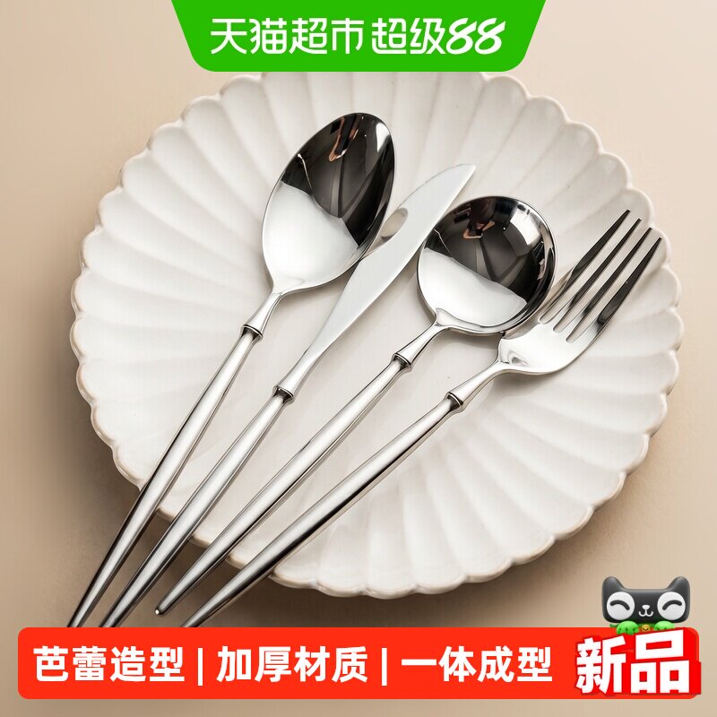 onlycook304不锈钢刀叉勺套装图片