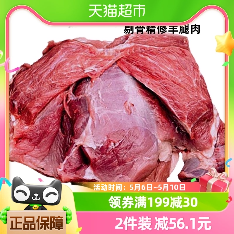 元牧希0添加新鲜去骨羔羊腿肉1kg