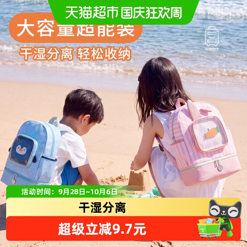 乐活旅行儿童游泳包干湿分离图片
