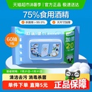 稳健75%酒精湿巾家用大包加厚杀菌消毒湿纸巾餐具皮肤清洁