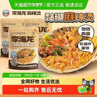 李海龙麻辣烫东北正宗黏糊老式麻辣烫速食自煮面食夜宵半成品特产