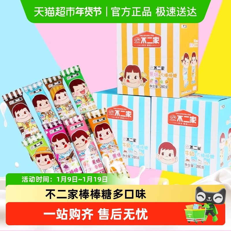 不二家棒棒糖水果味牛奶味混合硬糖儿童零食网红爆款喜糖